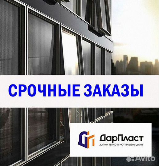 Алюминиевые окна любые объемы