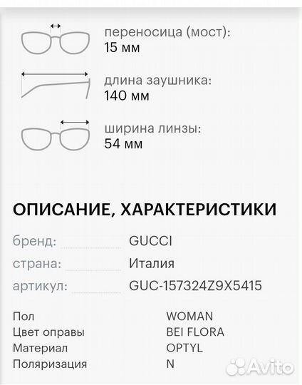 Оправа для очков gucci