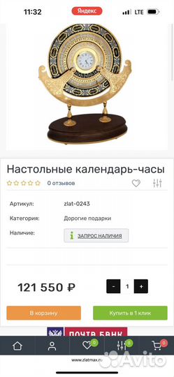 Календарь-часы настольные