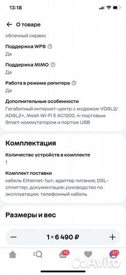 Wi-Fi роутер Keenetic Skipper DSL (KN-2112)