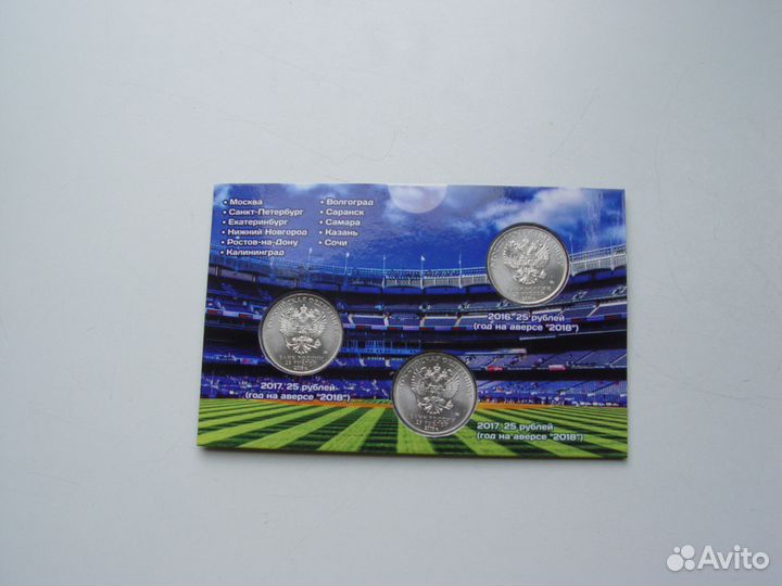 Набор из 3-х монет к чм-2018