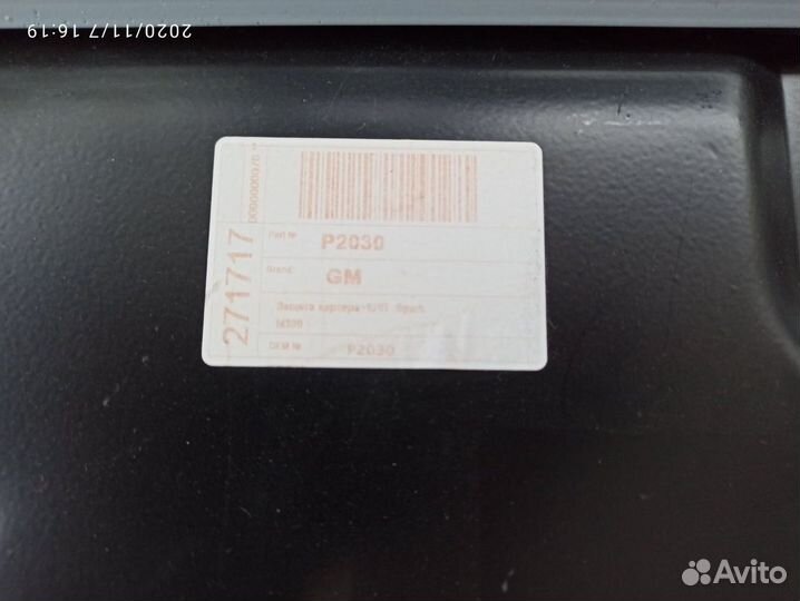 Защита двигателя Шевроле Спарк М300, Равон Р2