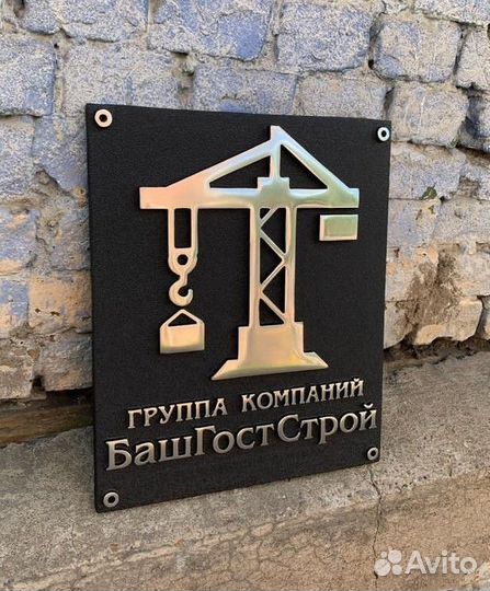 Цех по производству адресных табличек из метала