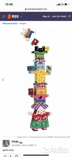 Настольная игра-балансир Djeco matoudematata