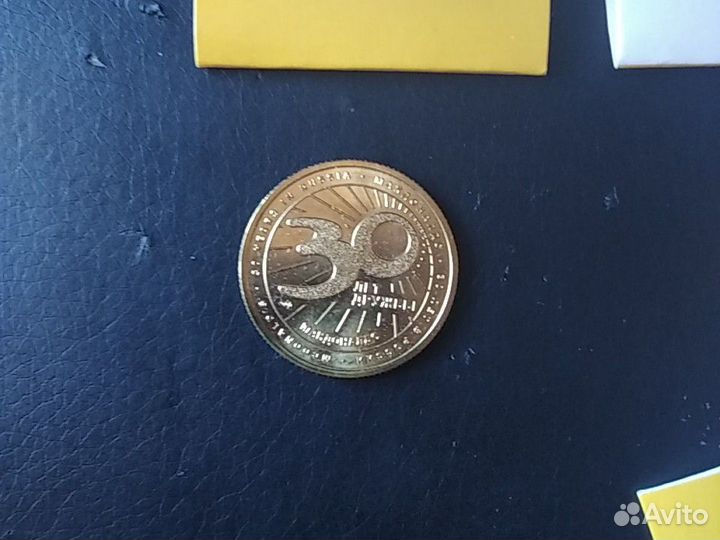 Жетоны McDonalds 30 лет в России