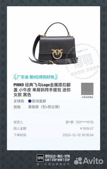 Доставка с Poizon taobao 1688