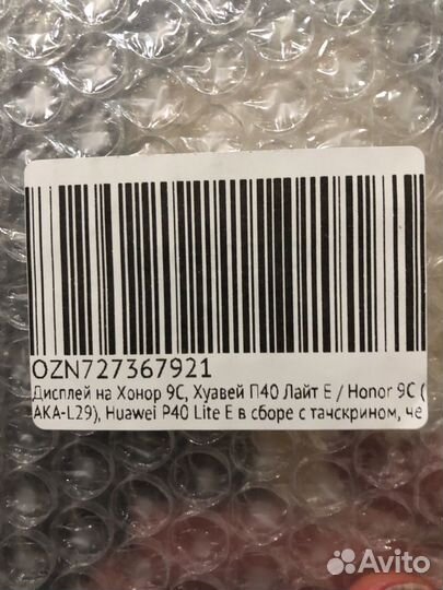 Дисплей экран на honor 9С