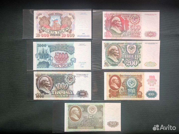Банкноты СССР разных годов