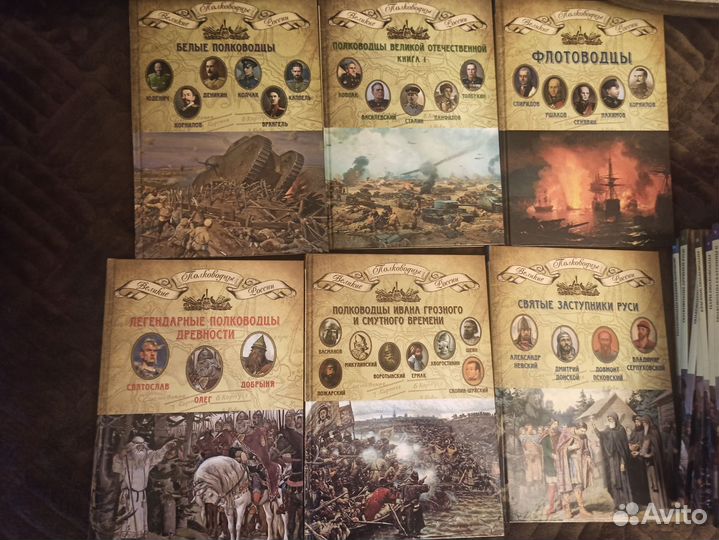 Книги серии Великие полководцы России