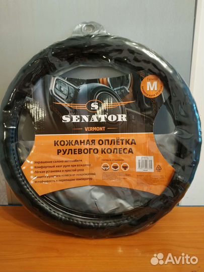 Оплетка на руль