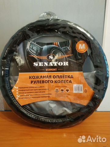 Оплетка на руль