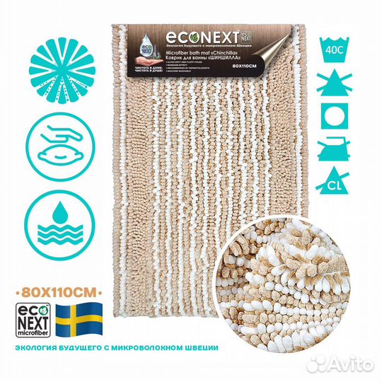 Коврик для ванной новый