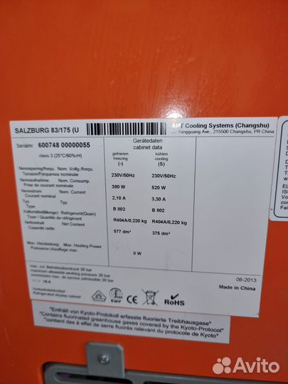 Бонета морозильная ахт 1750