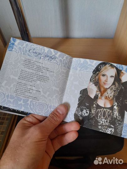 Диск с автографом Гулькиной