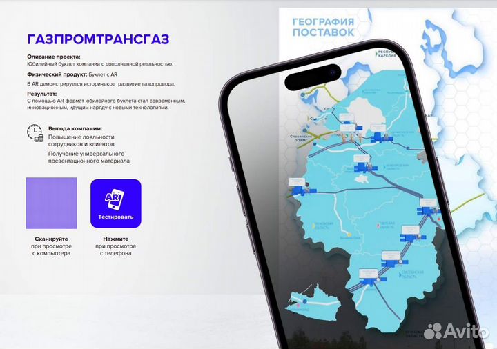 AR дополненная реальность