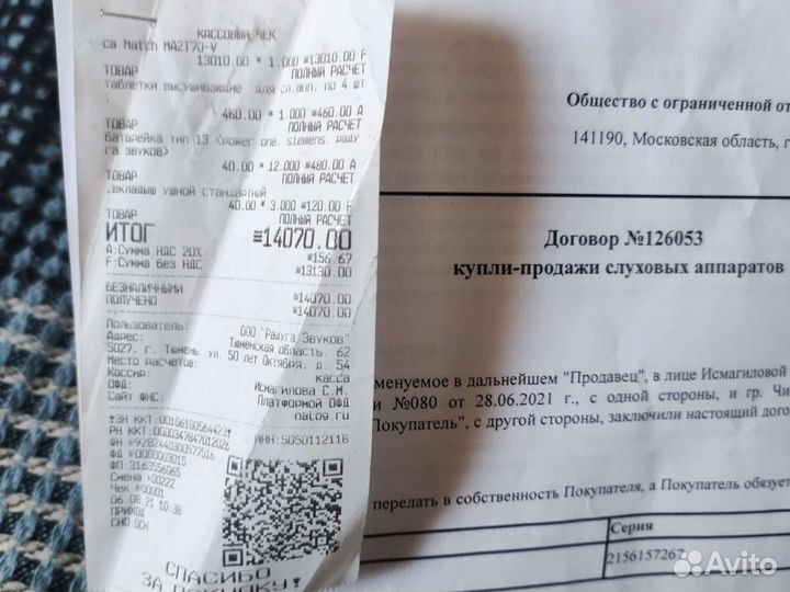 Слуховой аппарат resound