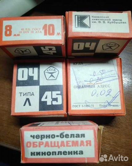 Кинопленка 16мм оч-45 Тасма 30метров