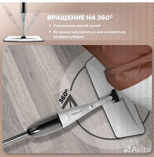 Швабра с распылителем RidbergHome Spray Mop белая