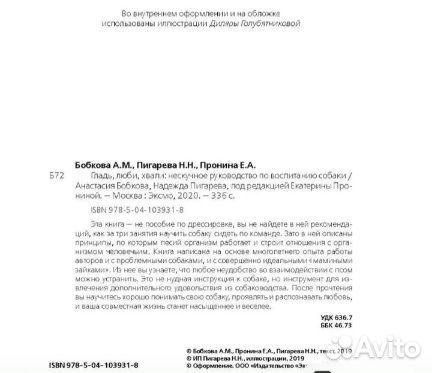 Гладь, люби, хвали книга