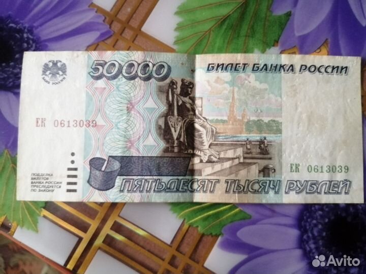 Купюра 95й год