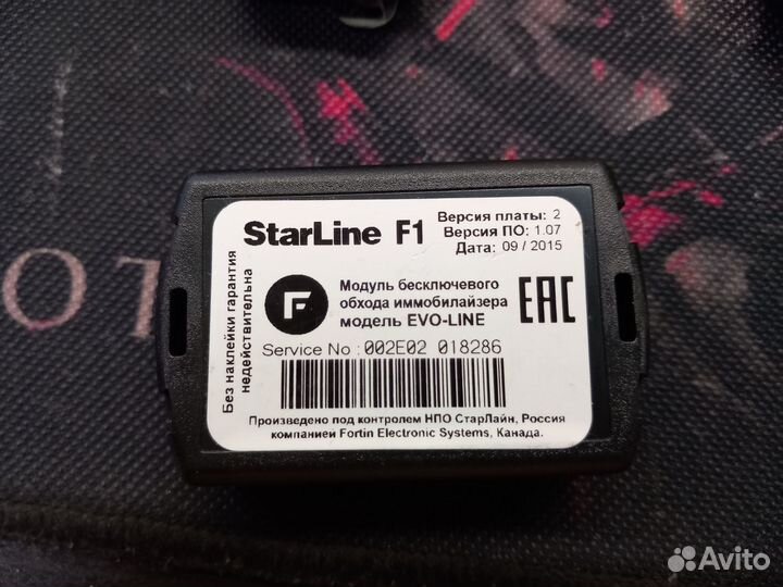 Сигнализация