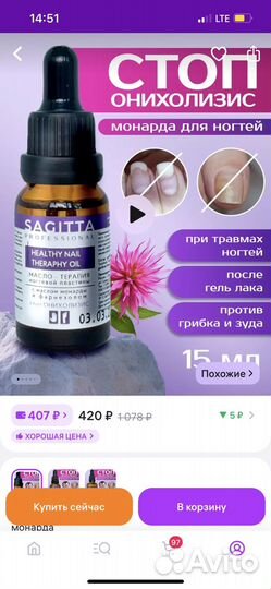 Домашняя уходовая косметика