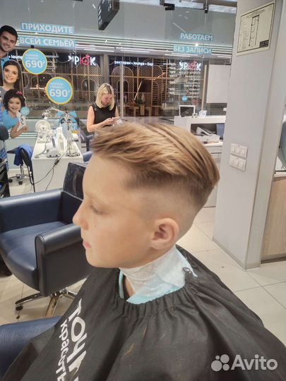 Парикмахер универсал, Барбер