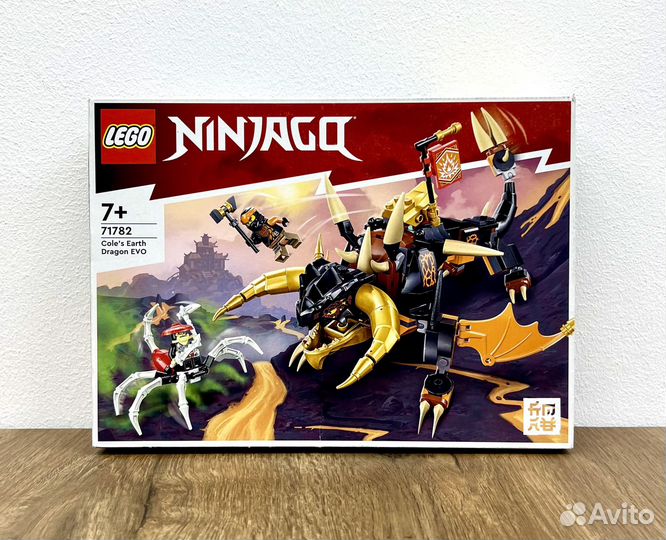 Lego Ninjago 71782