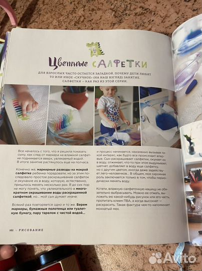 Книга для игр