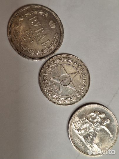 Серебряные рубли