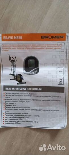 Эллиптический тренажер