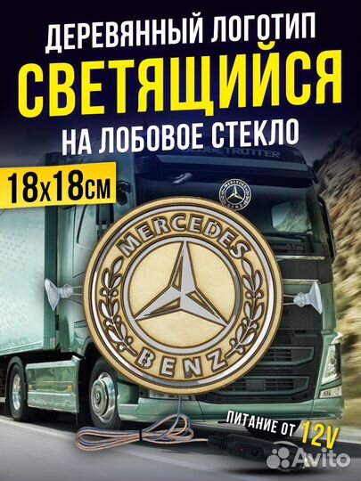 Светящийся логотип