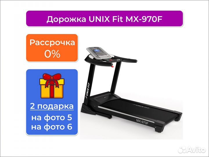 Беговая дорожка unix Fit MX-970F