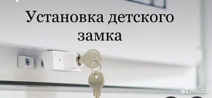 Ремонт пластиковых окон