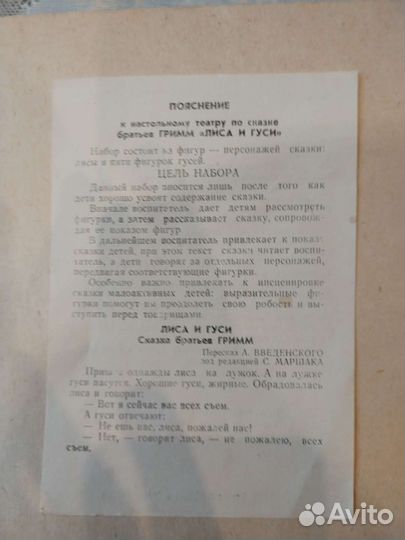 Настольная игра СССР