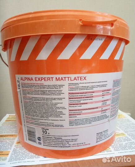 Краска водоэмульсионная белая