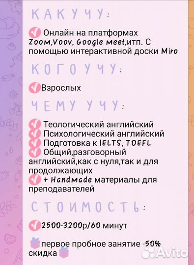 Репетитор по английскому языку