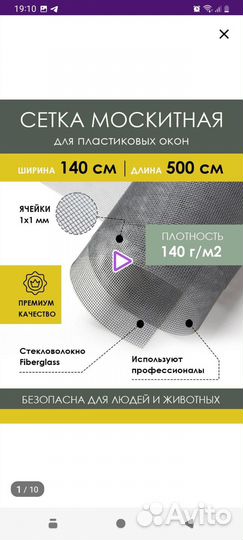 Москитные сетки на окна