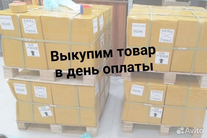 Доставка из Китая. Запчасти из Китая. 1688