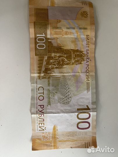Купюра 100 рублей