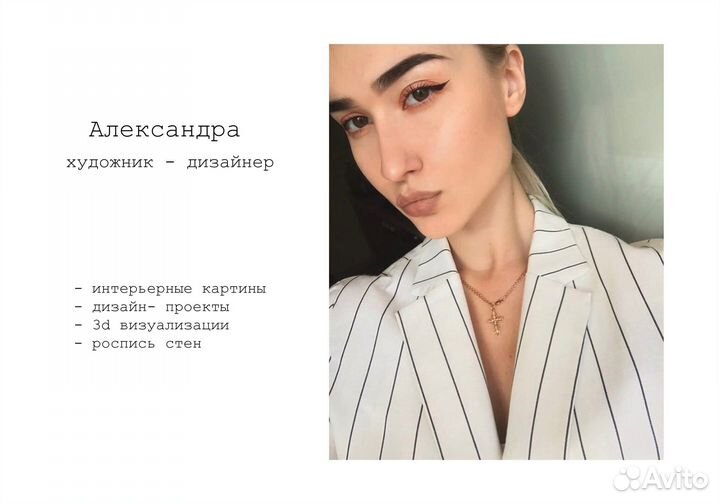 Дизайнер интерьера удаленно
