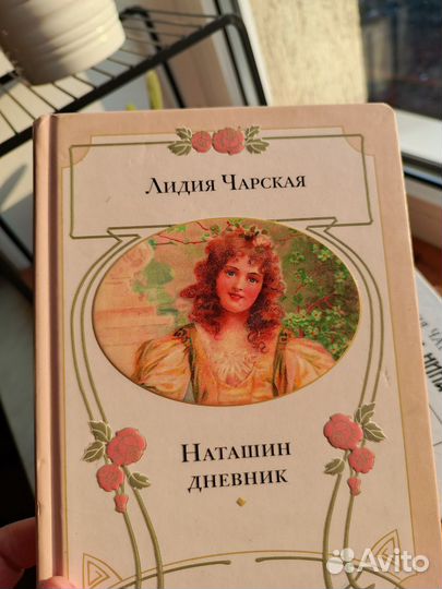 Лидия Чарская