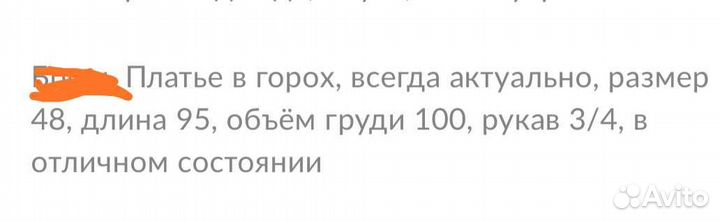 Платье в горошек бордовое прозрачным рукавом 46-48