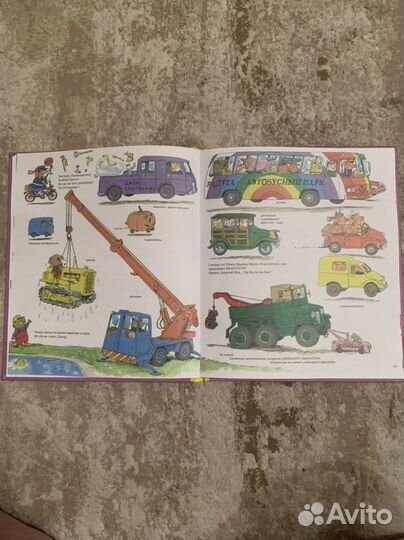 Книжка про машинки (Скарри)