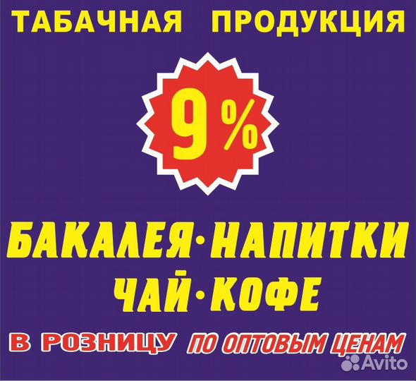 Водитель-экспедитор