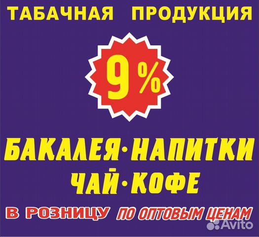 Водитель-экспедитор