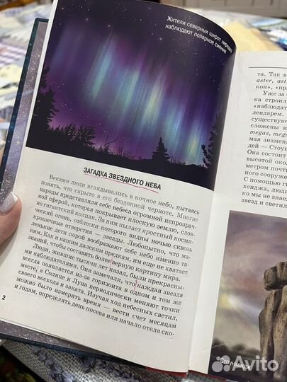 Книга про космос