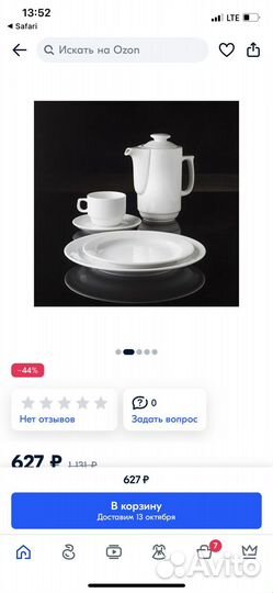 Чашка для чая G. Benedikt, 250 мл