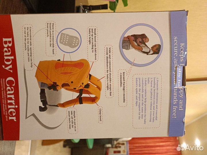 Переноска для детей (кенгуру)