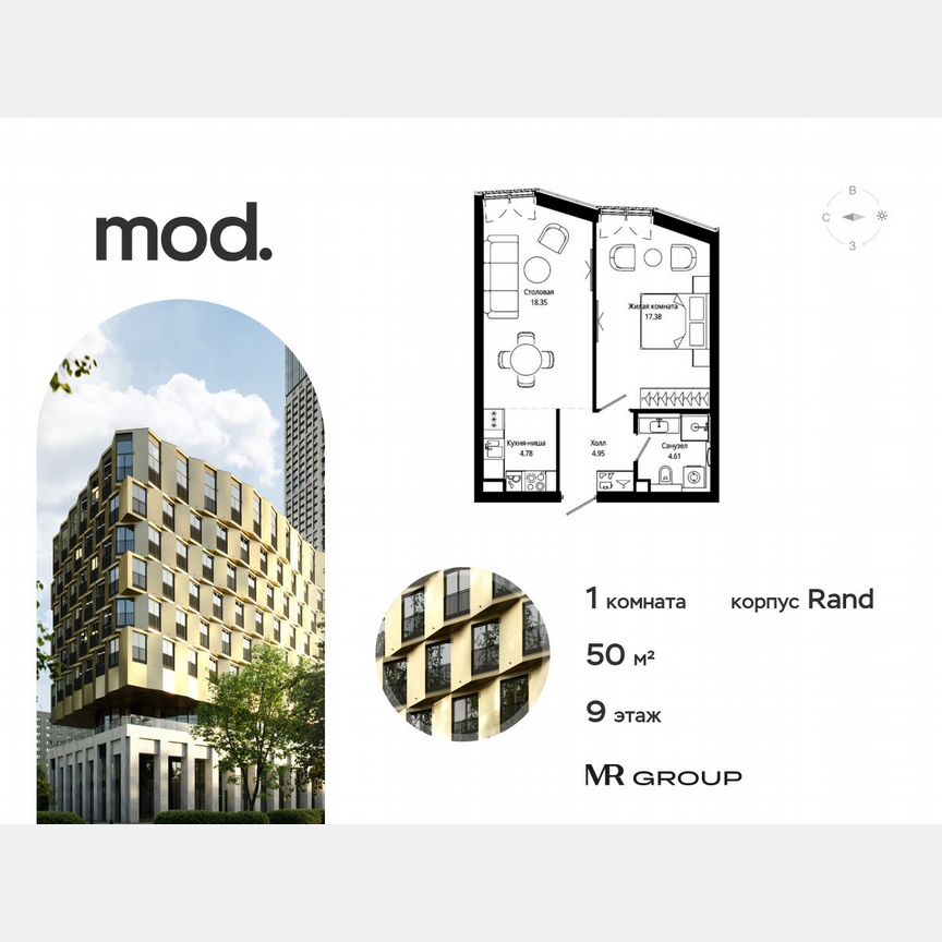 1-к. квартира, 50,1 м², 9/9 эт.